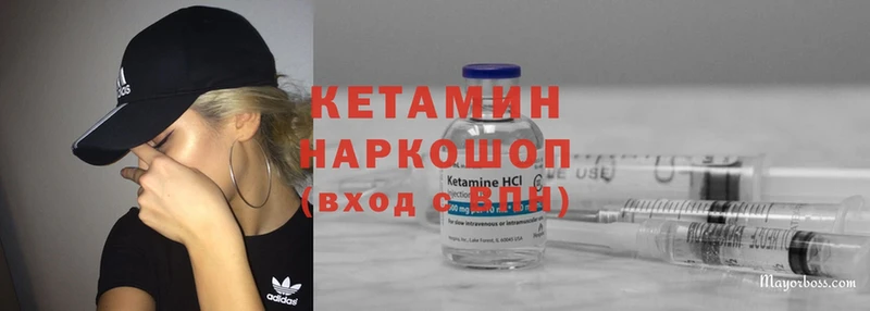 КЕТАМИН ketamine  где продают   Северск 