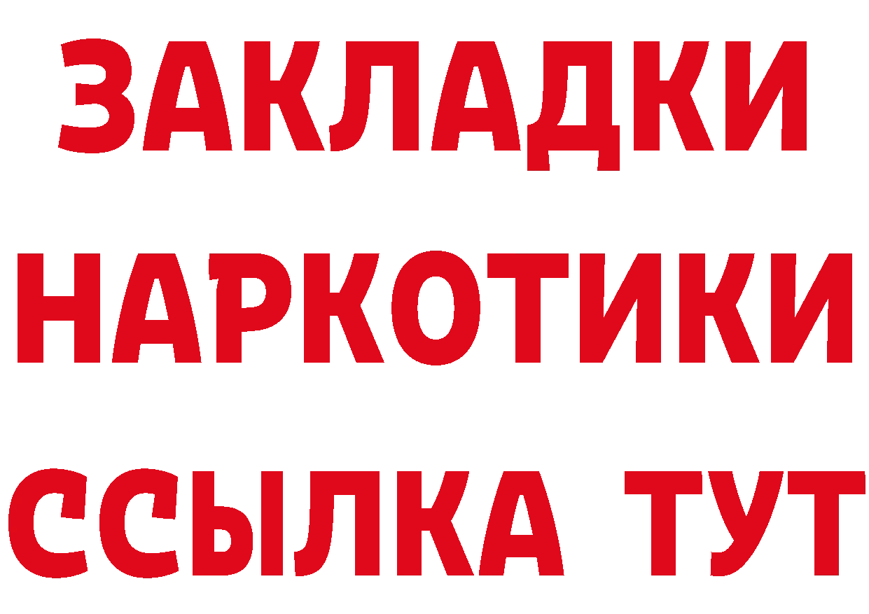 Героин Heroin зеркало площадка ссылка на мегу Северск